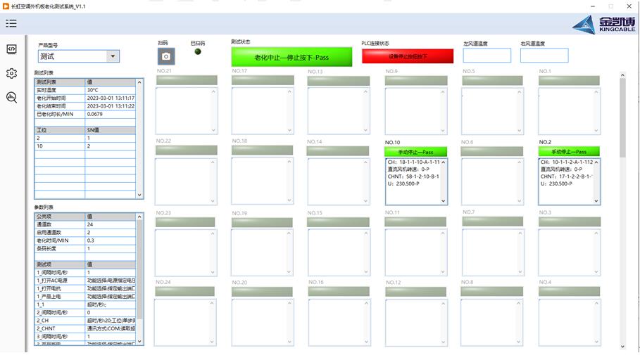 交流充電樁老化測試系統(tǒng) 交流充電樁老化測試.jpg