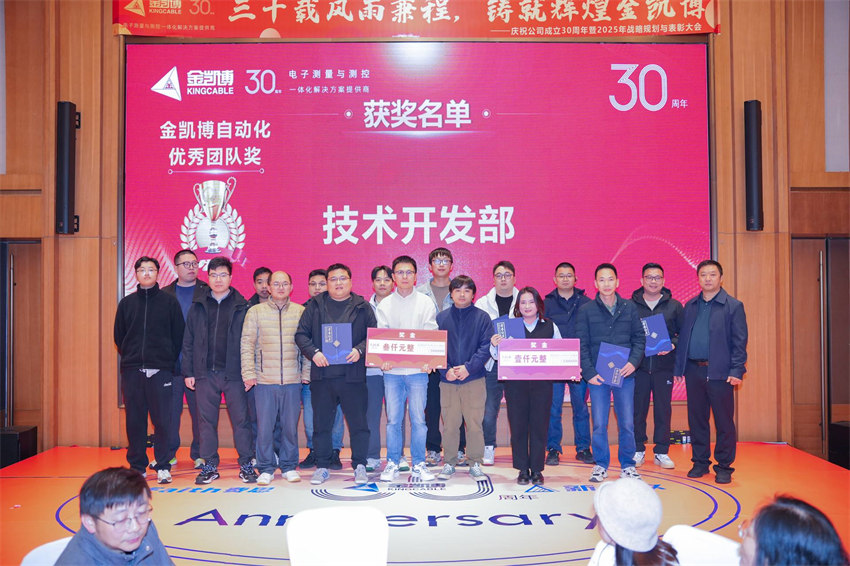 金凱博自動化測試